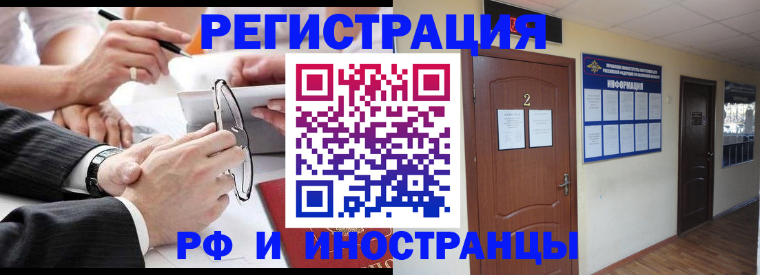 прописка паспорт в Бавлах