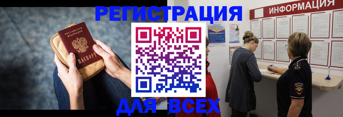 временная регистрация поиск в Бавлах