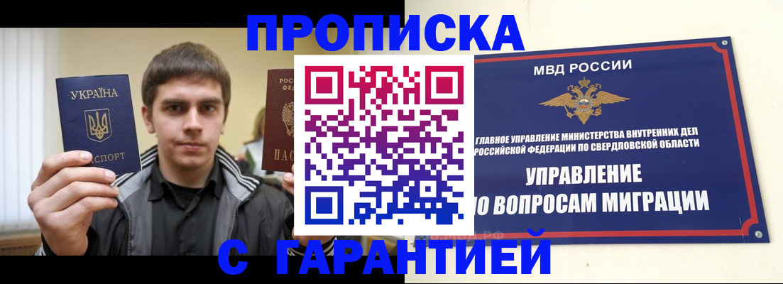 прописка ребенка в Бавлах