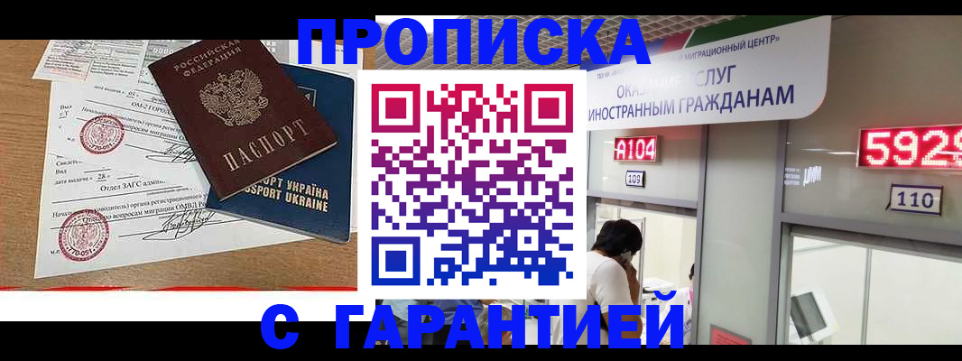 где прописаться в Бавлах