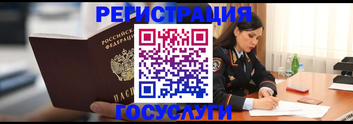 временная регистрация в квартире в Бавлах