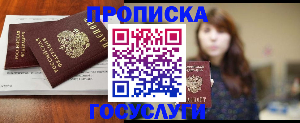 временная регистрация собственник в Бавлах
