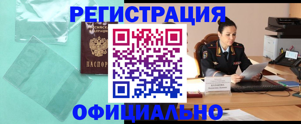 временная регистрация адрес в Бавлах